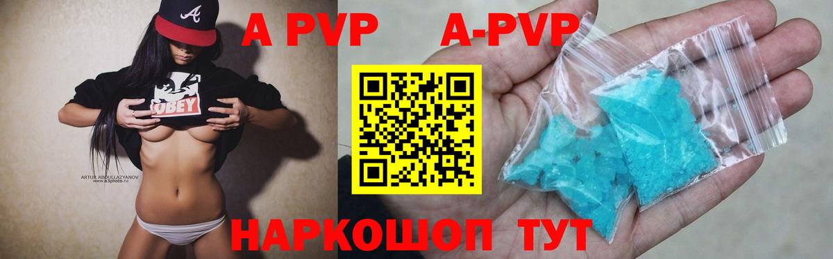 Alfa_PVP VHQ Ленинск-Кузнецкий