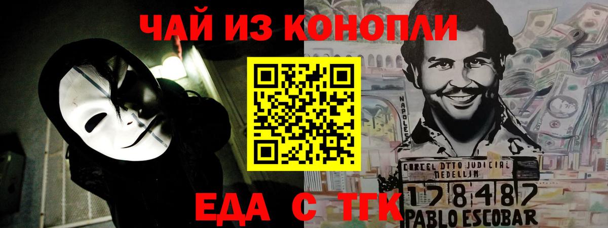 Ленинск-Кузнецкий  Печенье с ТГК конопля  Вход с VPN 