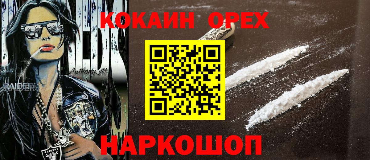 Cocaine 97% Ленинск-Кузнецкий
