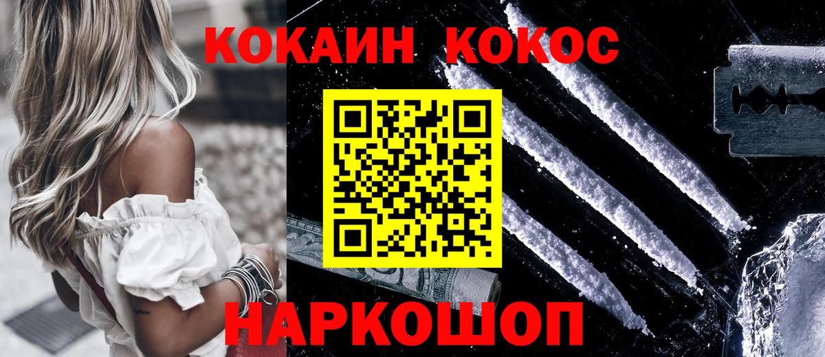 Cocaine 97%  КОКАИН Columbia  Ленинск-Кузнецкий  Вход с VPN 