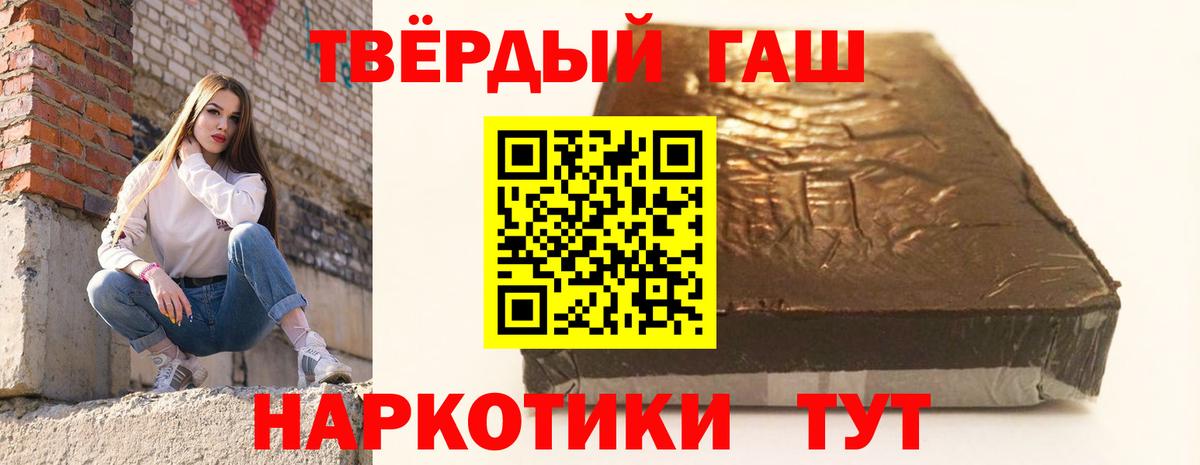 ГАШ хэш Ленинск-Кузнецкий