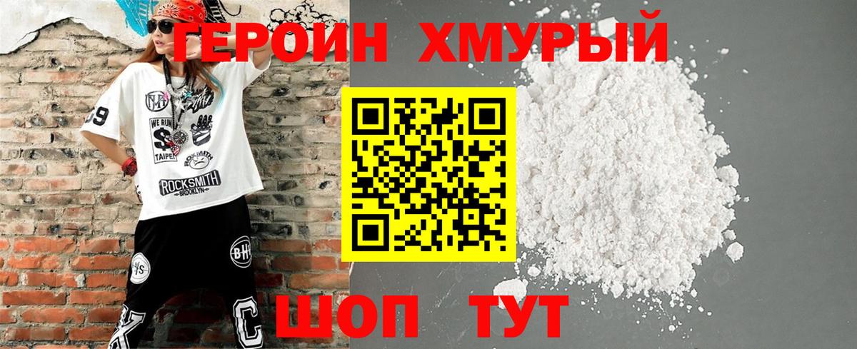 ГЕРОИН белый  Вход с VPN  Героин  Ленинск-Кузнецкий 