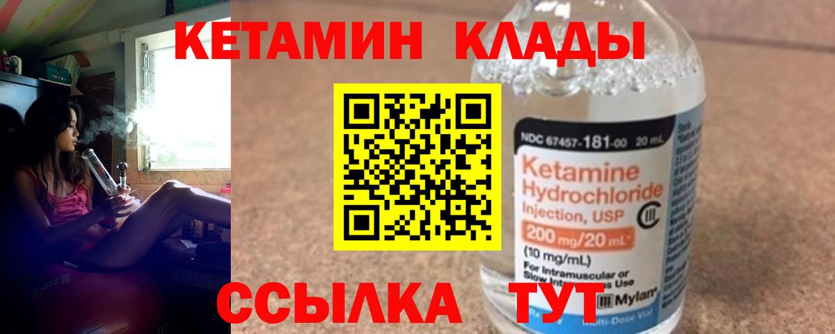 ОМГ ОМГ вход  Вход с VPN  Ленинск-Кузнецкий  КЕТАМИН ketamine  Кетамин VHQ 