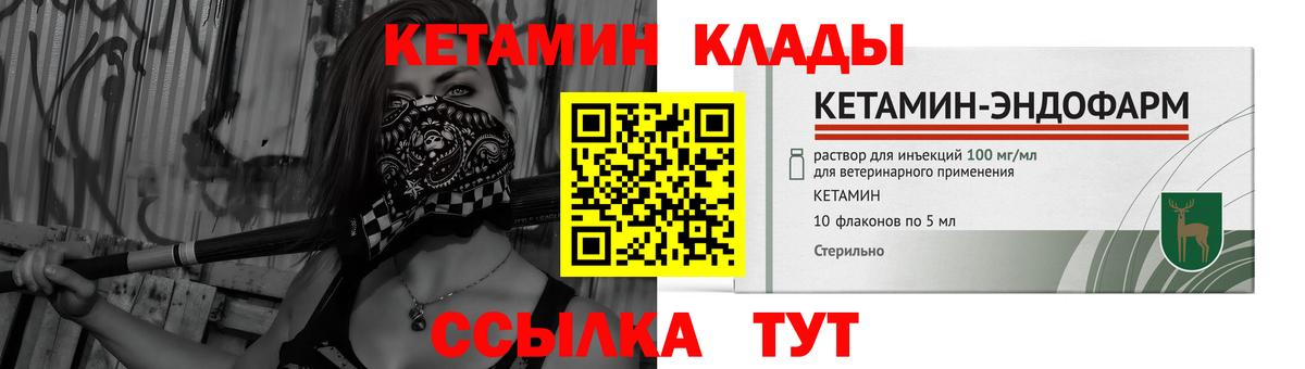 Кетамин VHQ Ленинск-Кузнецкий
