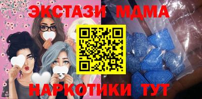 меф Анапа