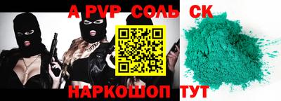 mdpv Канаш