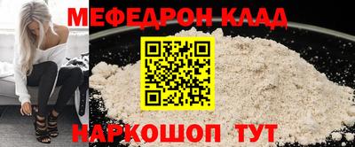 мефедрон Ангарск