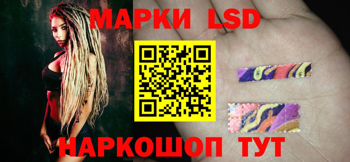 ЛСД экстази кислота  Вход с VPN  Лсд 25 экстази ecstasy  ЛСД экстази  Ленинск-Кузнецкий 