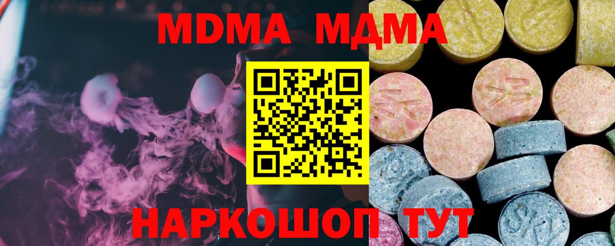 МДМА VHQ Ленинск-Кузнецкий