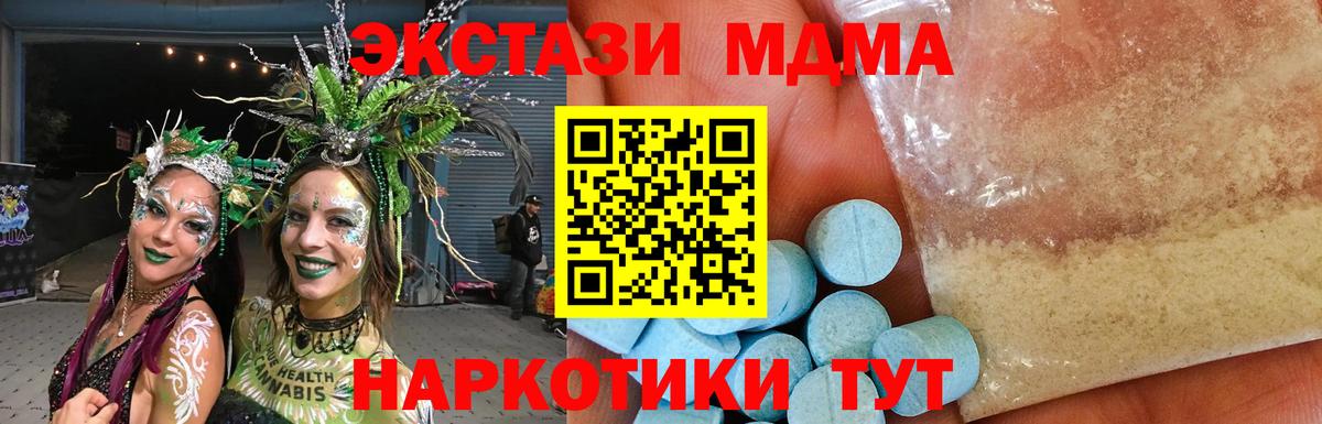 МДМА молли  Вход с VPN  МДМА crystal  МДМА  Ленинск-Кузнецкий 