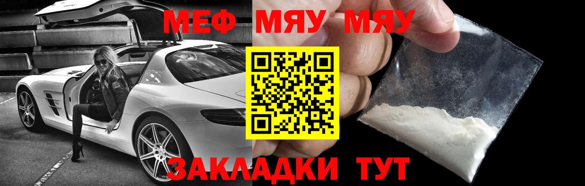МЕФ 4 MMC  Меф 4 MMC  Мефедрон  МЯУ-МЯУ  купить наркотик  Ленинск-Кузнецкий  Вход с VPN 