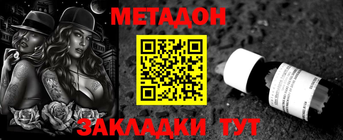Меф   ГАШ  Ленинск-Кузнецкий  MDMA  Вход с VPN  КОКАИН 