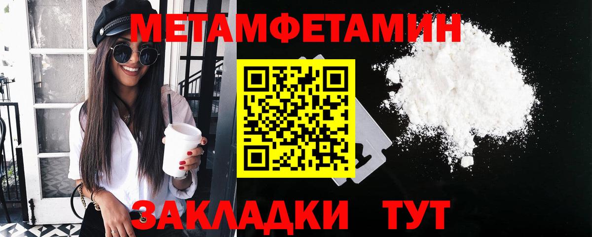 Метамфетамин витя Ленинск-Кузнецкий