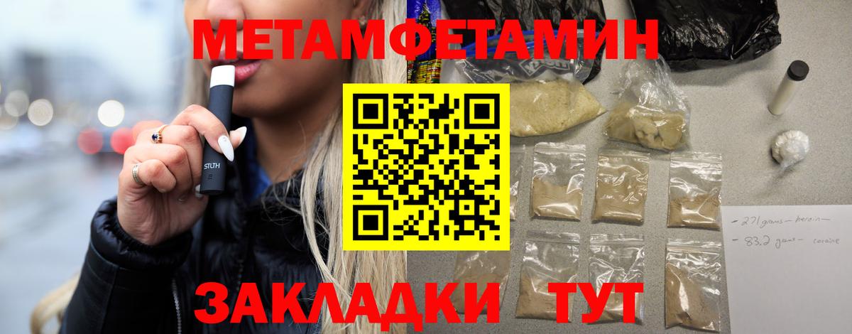 Ленинск-Кузнецкий  Первитин пудра  Вход с VPN  Первитин пудра 