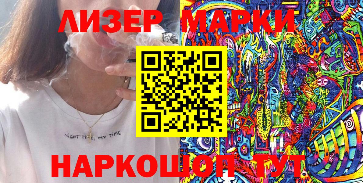 Марки N-bome 1,8мг  Вход с VPN  Ленинск-Кузнецкий  Марки N-bome  Марки N-bome 1,8мг 