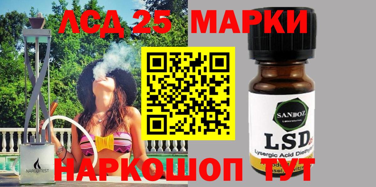 Марки N-bome 1,5мг Ленинск-Кузнецкий