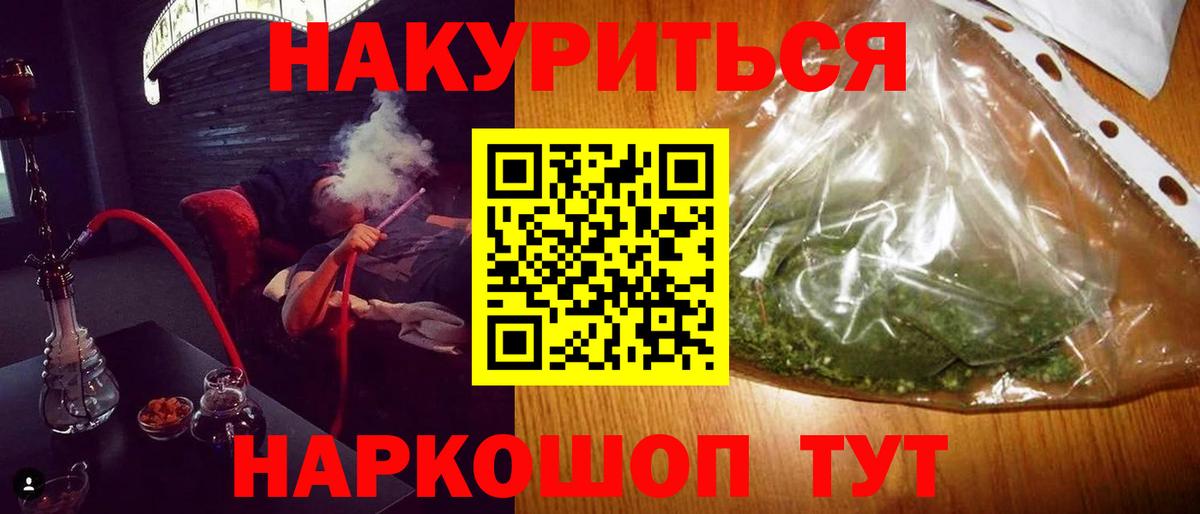 Ленинск-Кузнецкий  Бошки марихуана AK-47  Вход с VPN  Шишки марихуана ГИДРОПОН  Бошки Шишки марихуана 